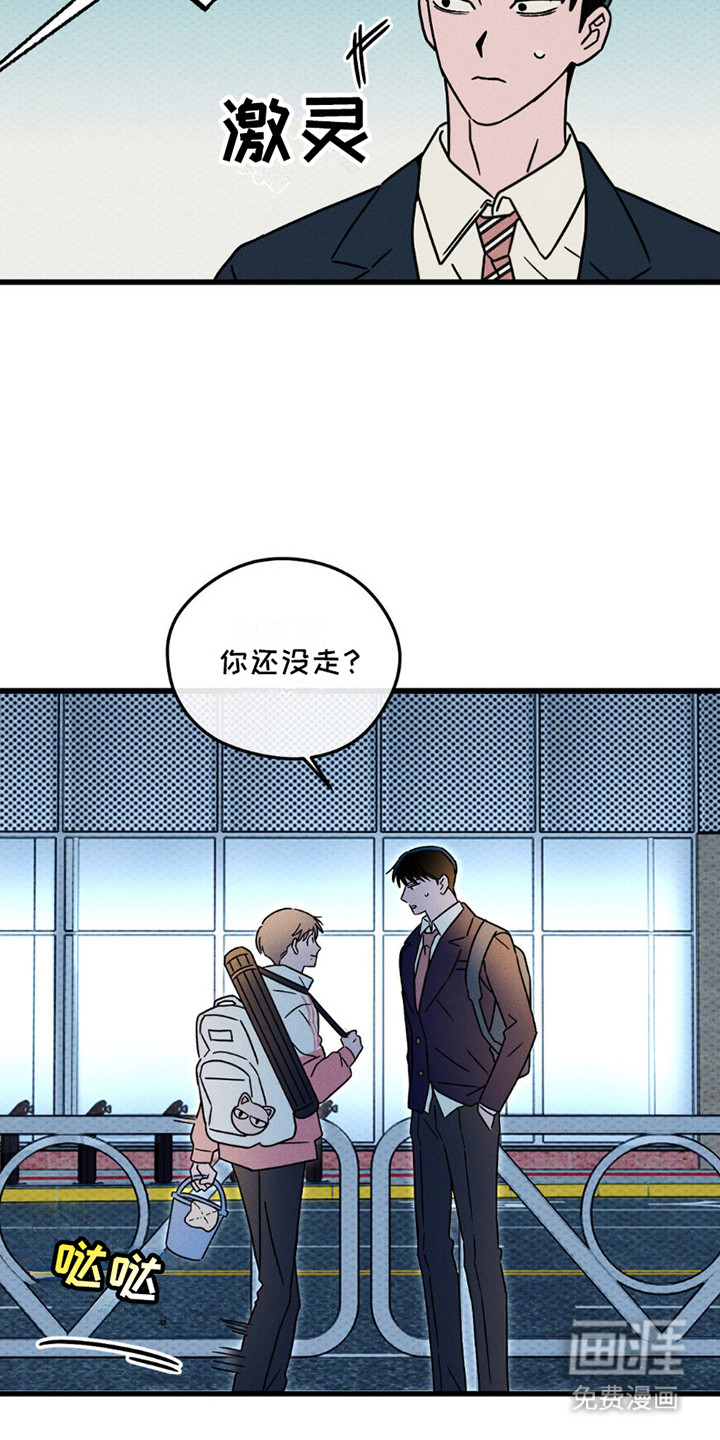 穿越告白 第16话 第8页