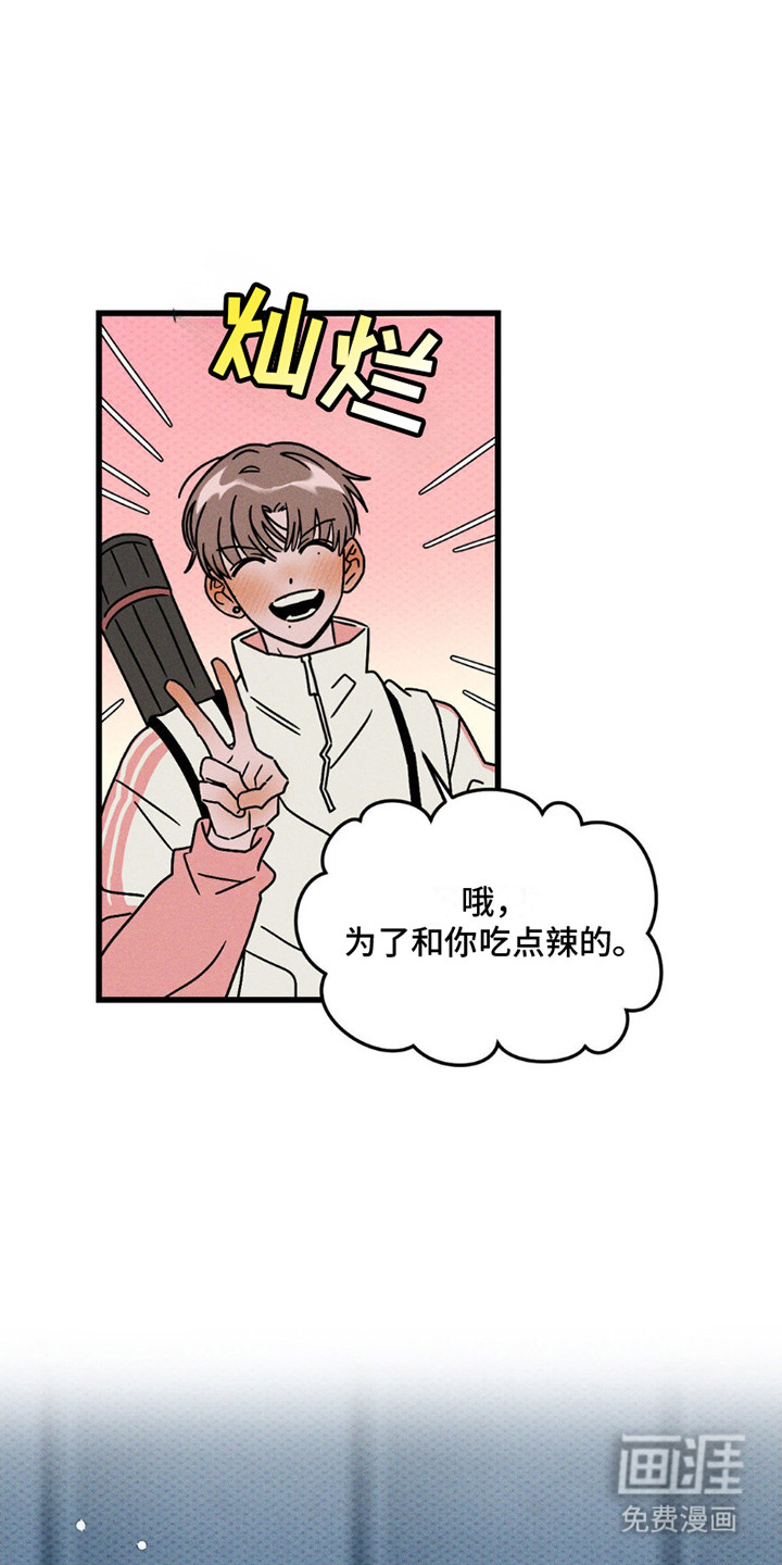 穿越告白 第16话 第9页