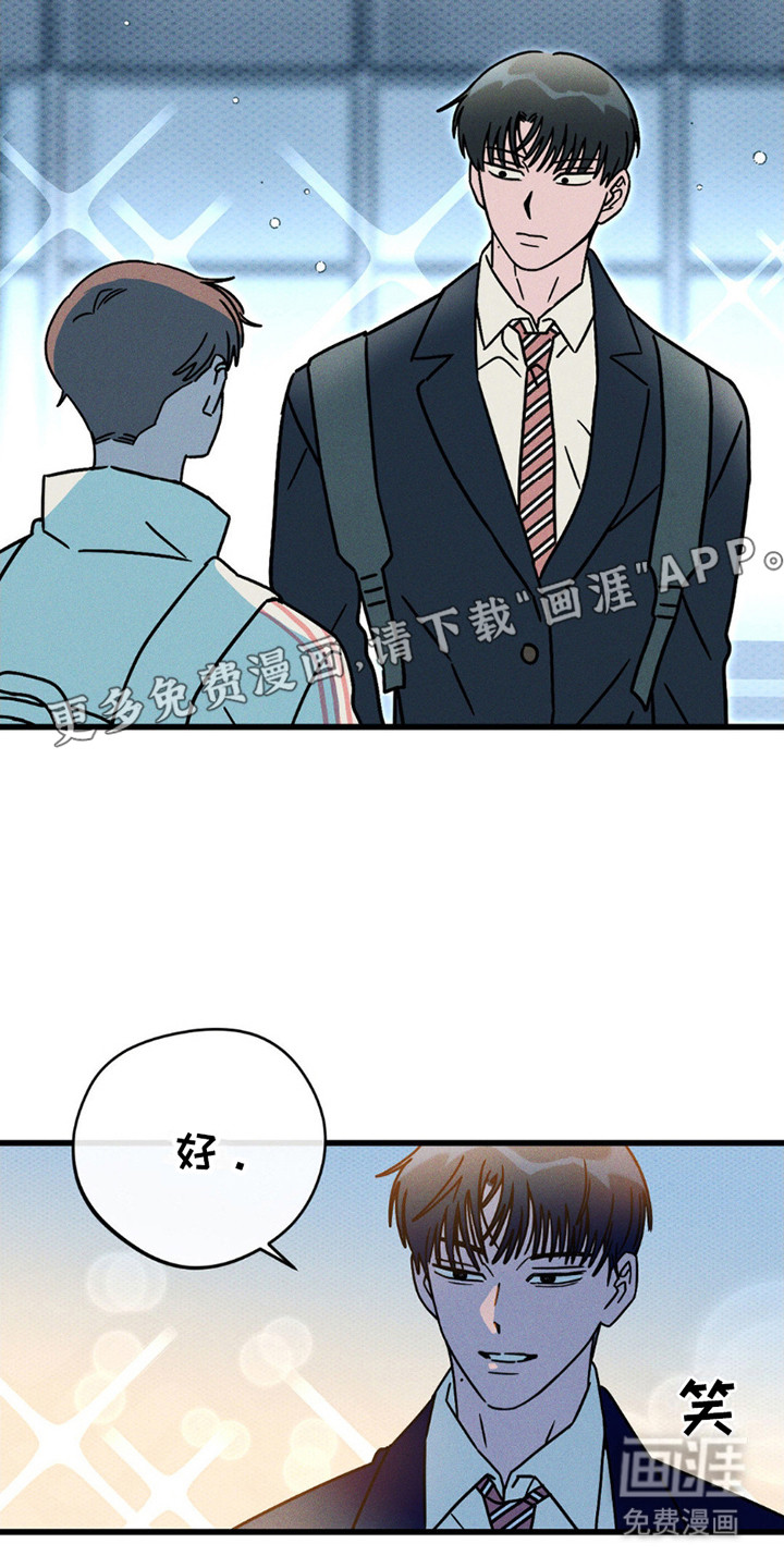 穿越告白 第16话 第10页