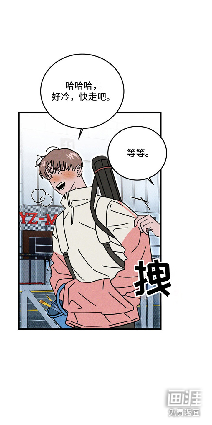 穿越告白 第16话 第11页