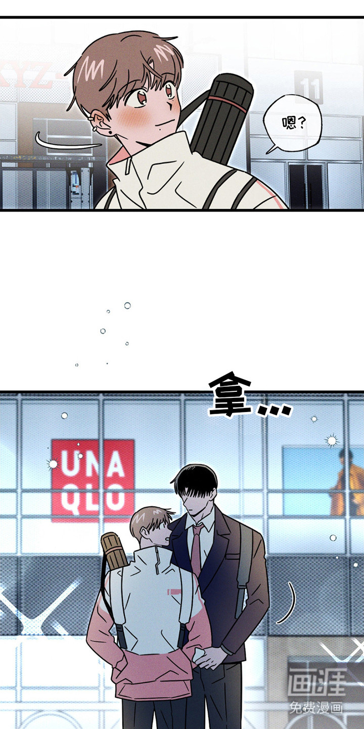 穿越告白 第16话 第12页