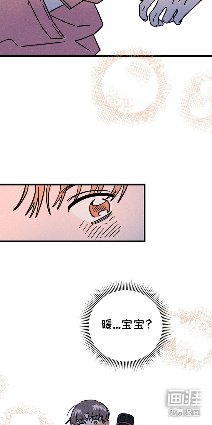 穿越告白 第16话 第14页