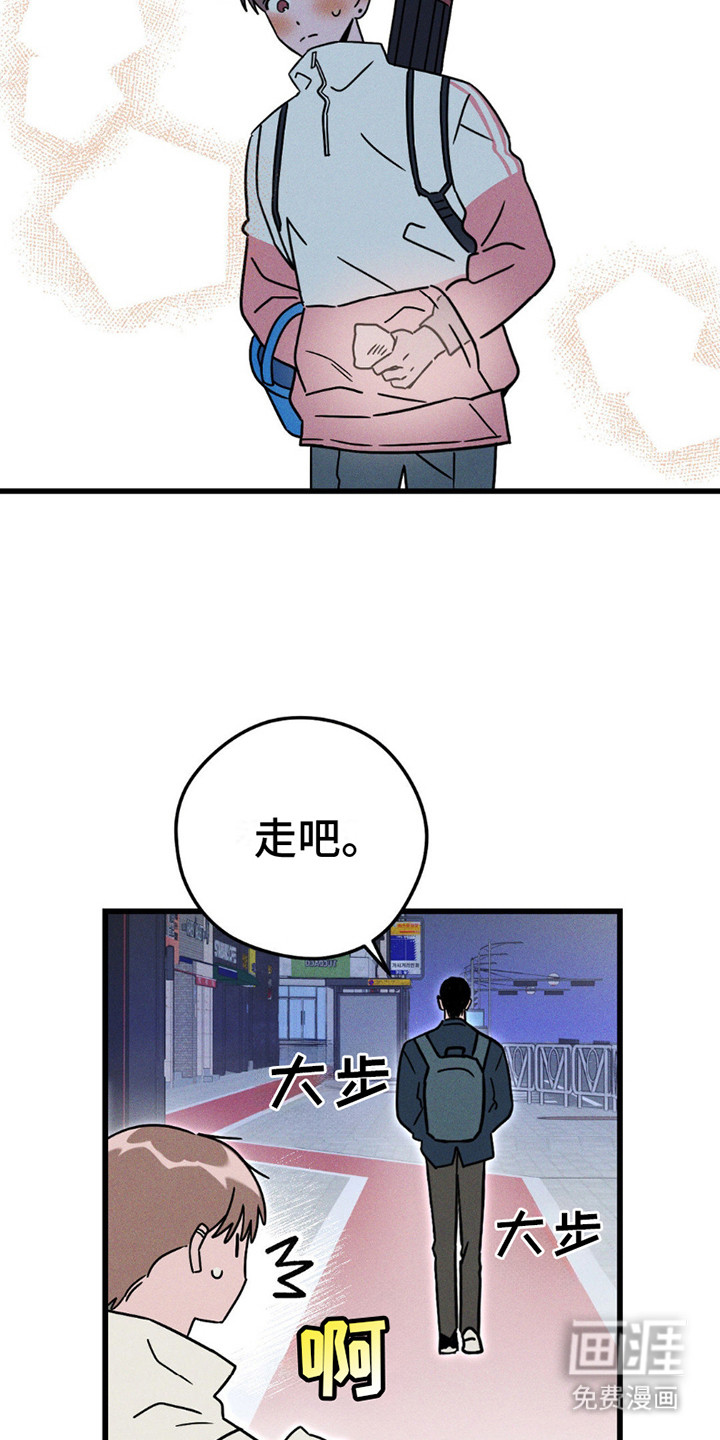 穿越告白 第16话 第15页