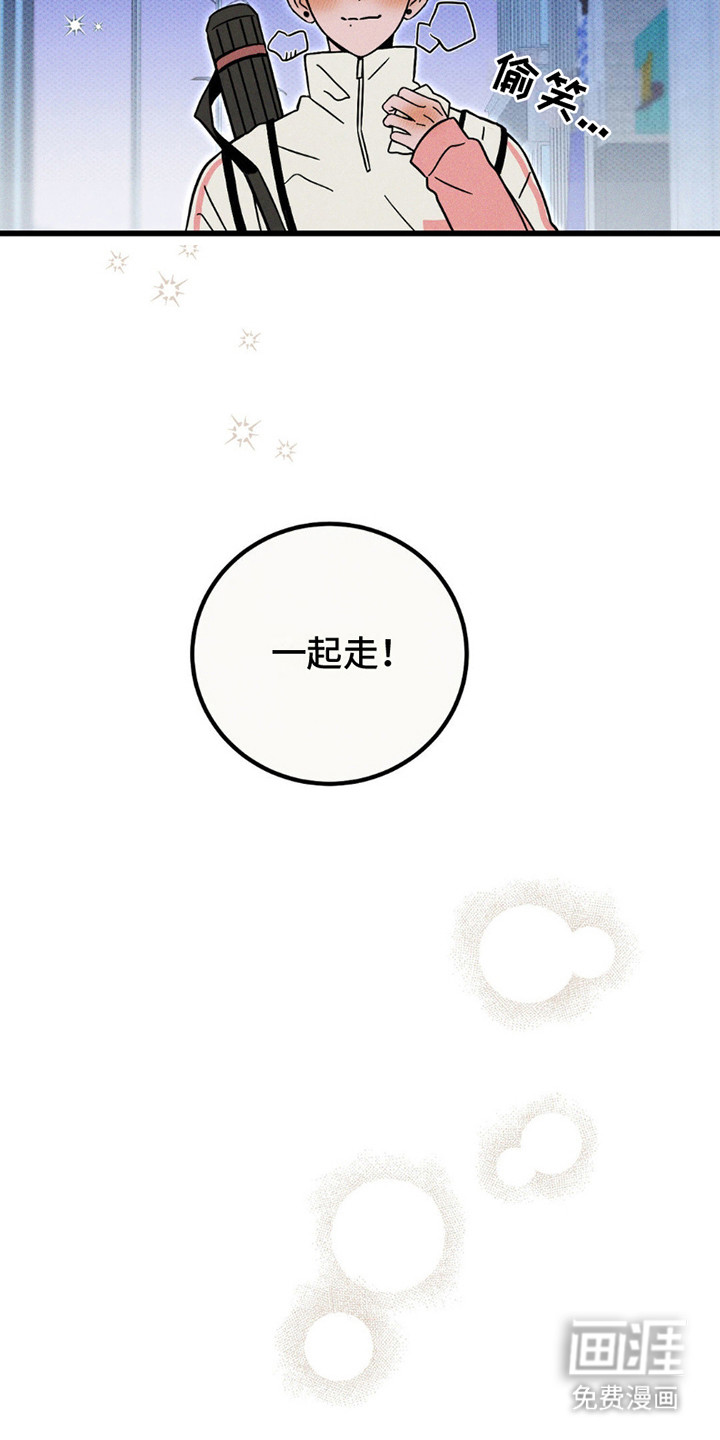 穿越告白 第16话 第17页