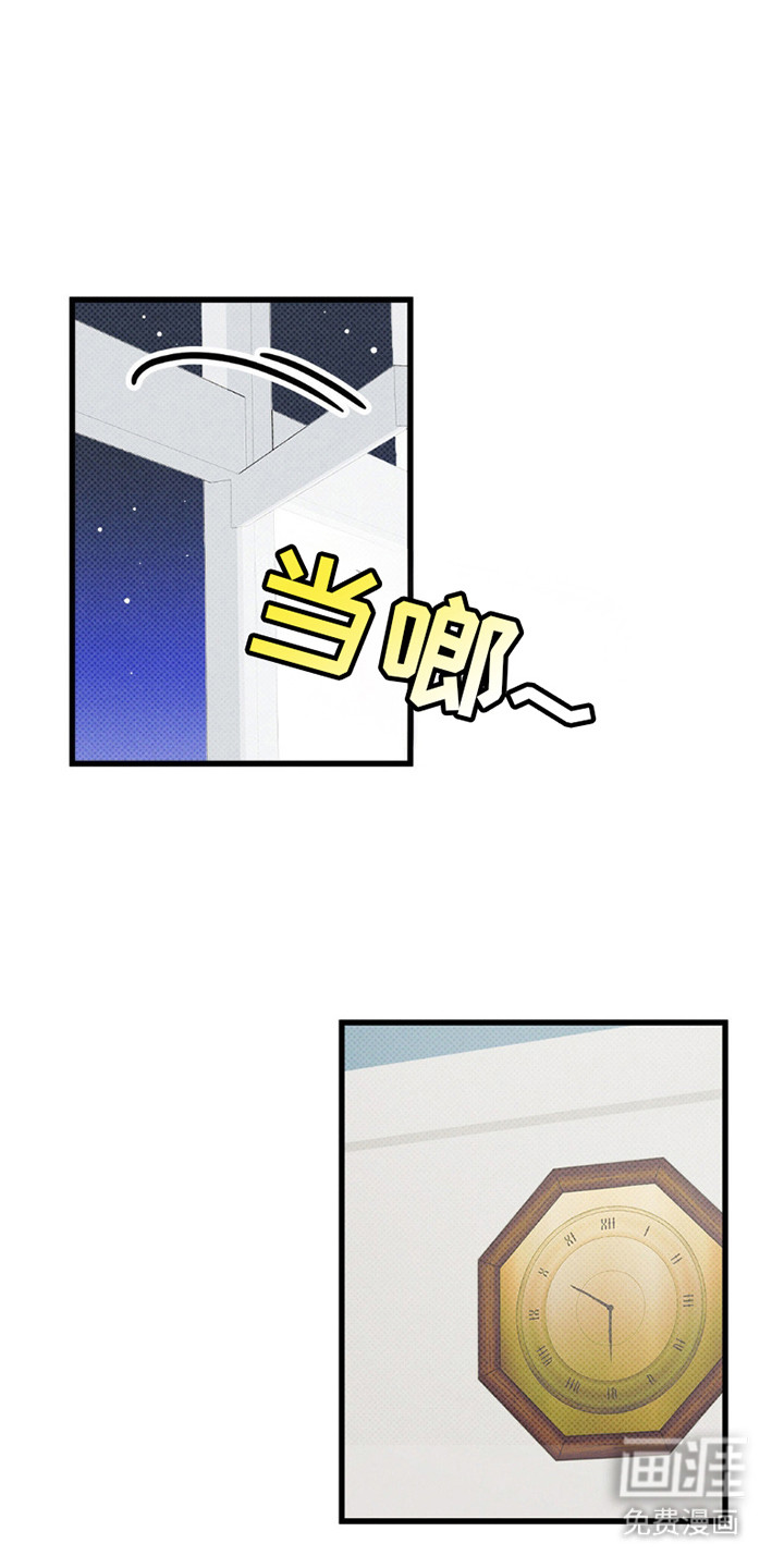 穿越告白 第17话 第0页