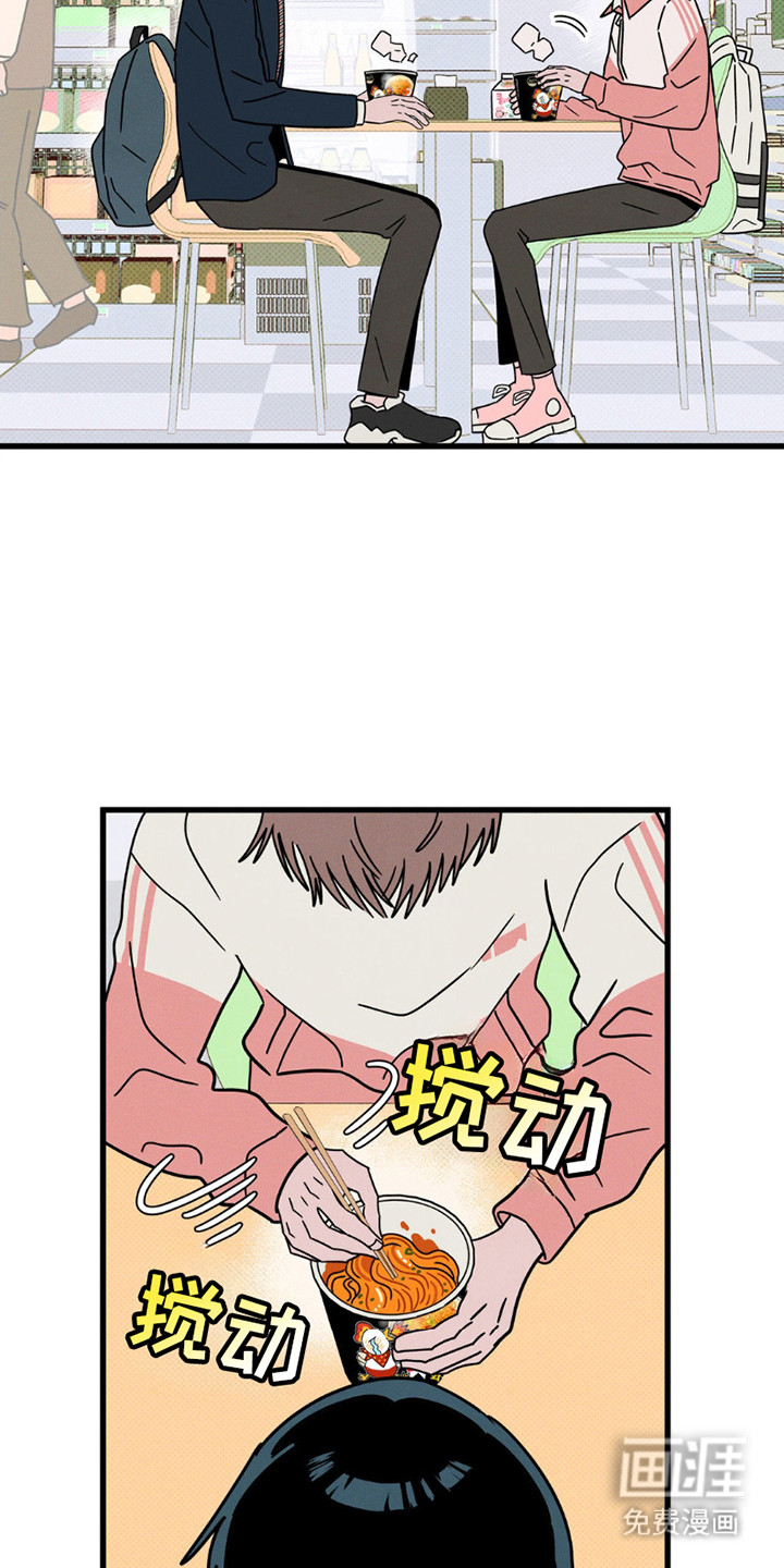 穿越告白 第17话 第2页