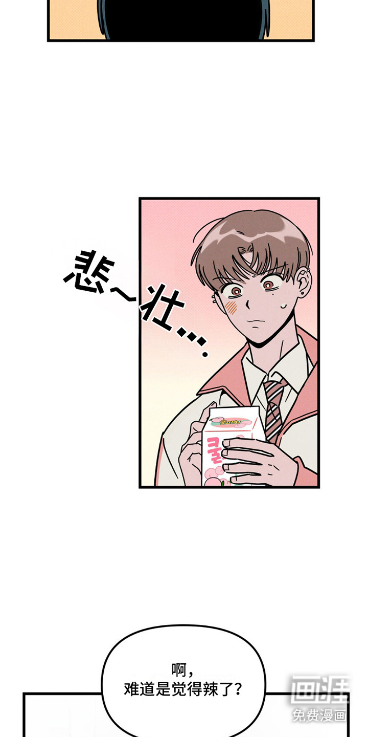 穿越告白 第17话 第3页