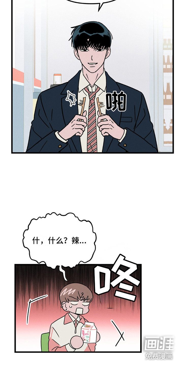 穿越告白 第17话 第4页