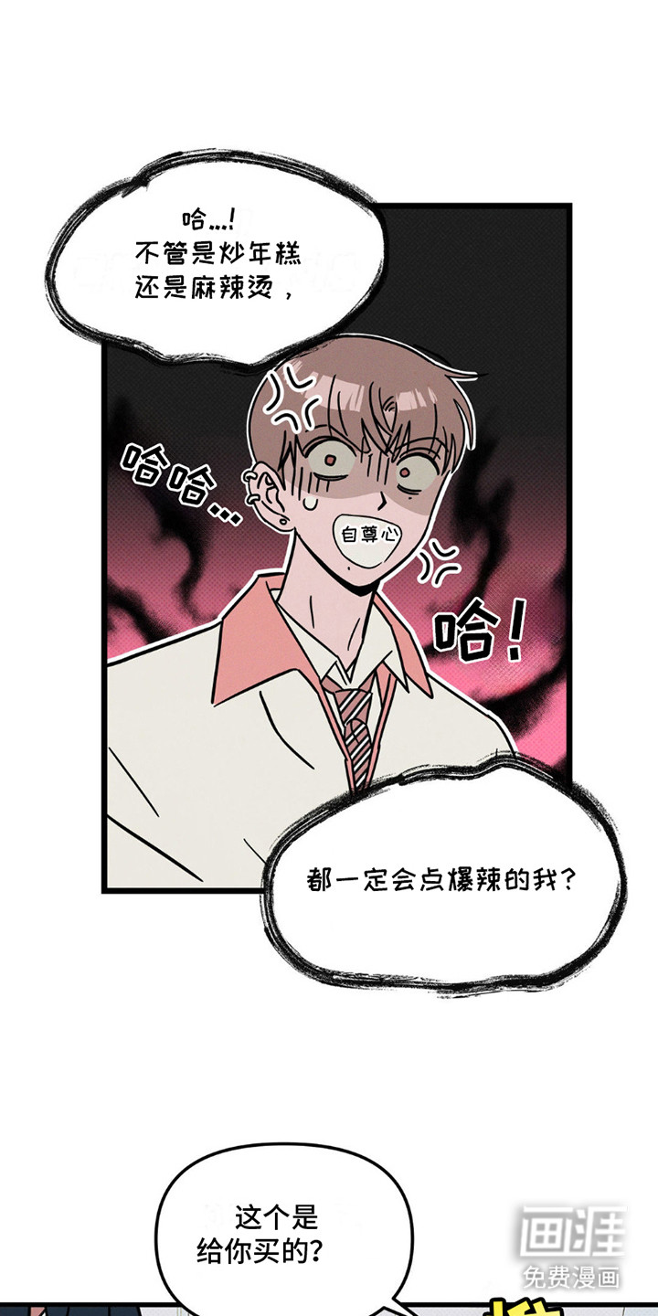 穿越告白 第17话 第5页