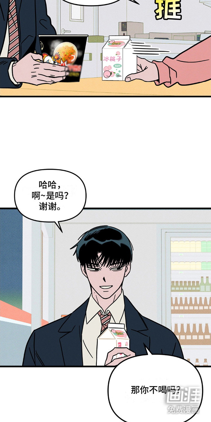 穿越告白 第17话 第6页