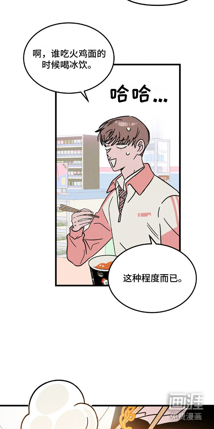 穿越告白 第17话 第7页