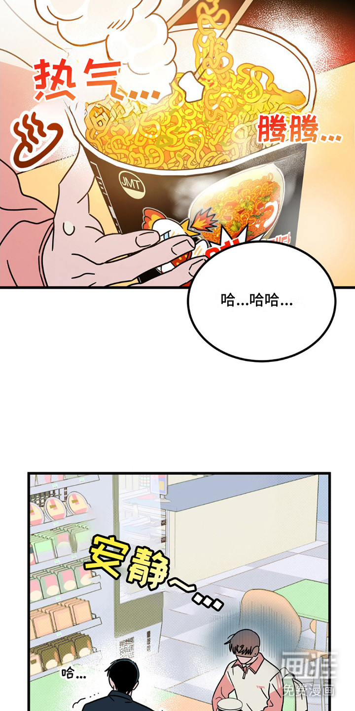 穿越告白 第17话 第8页