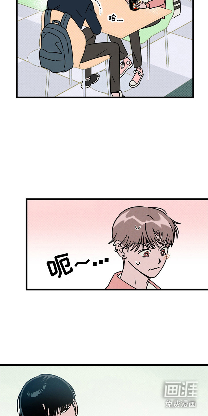 穿越告白 第17话 第9页