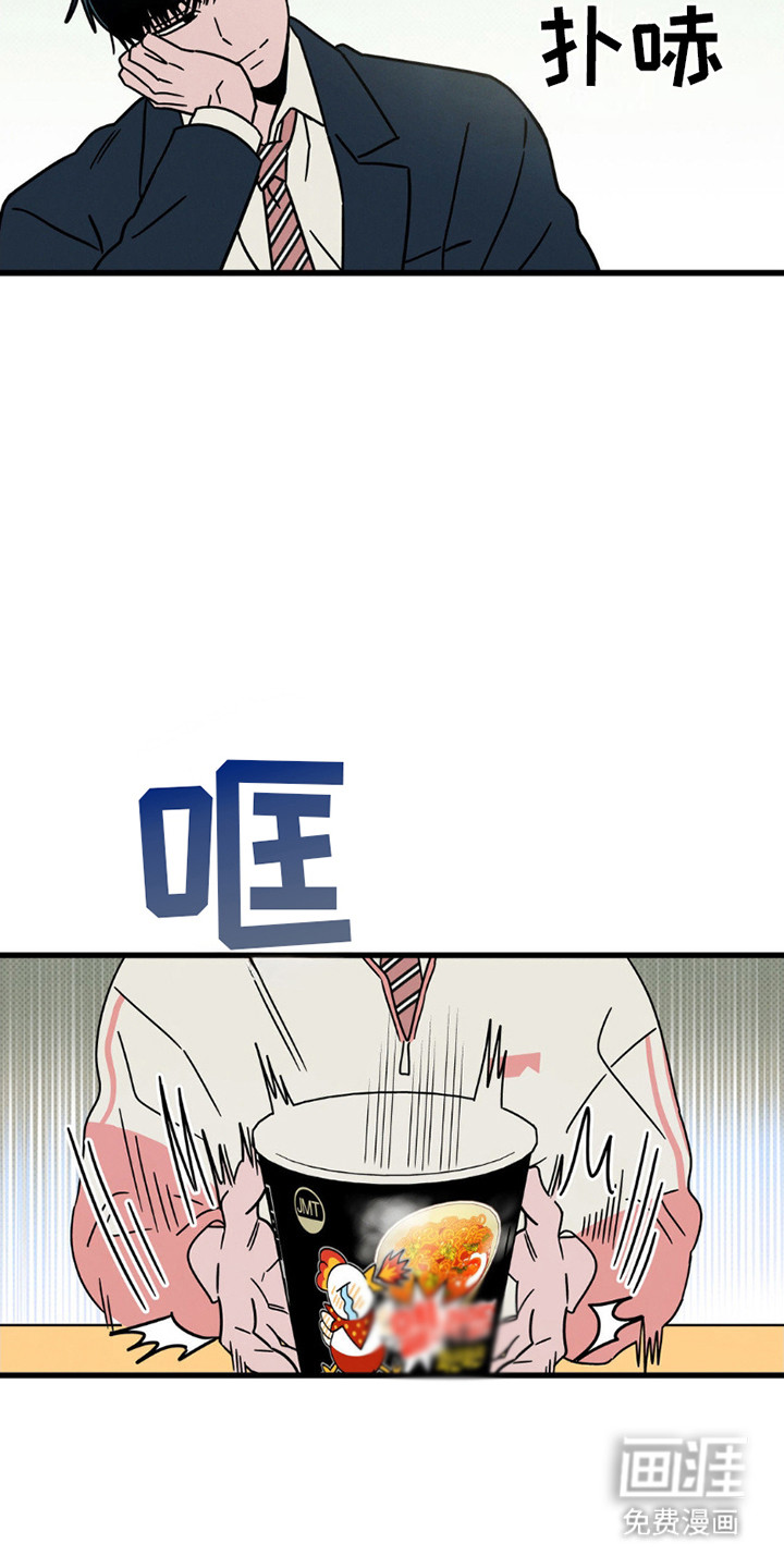 穿越告白 第17话 第10页