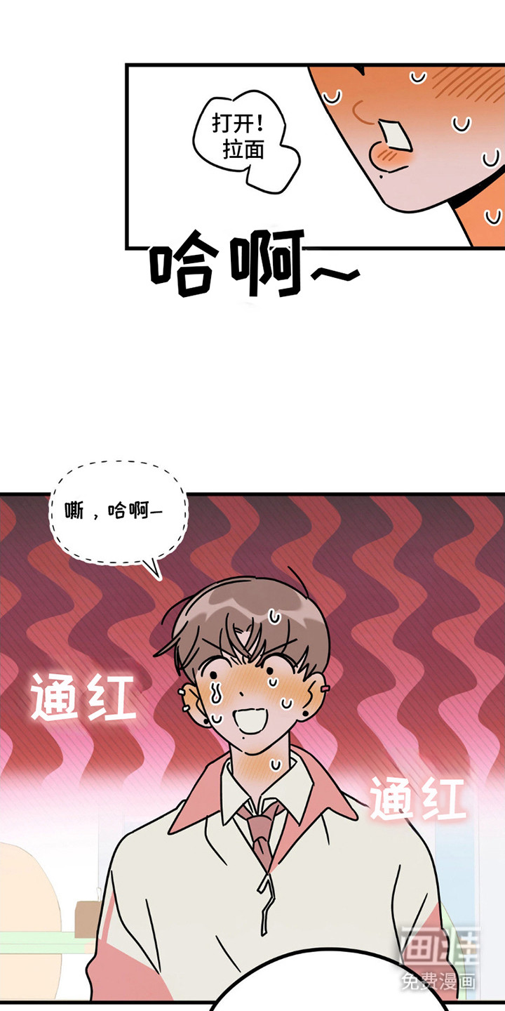 穿越告白 第17话 第11页