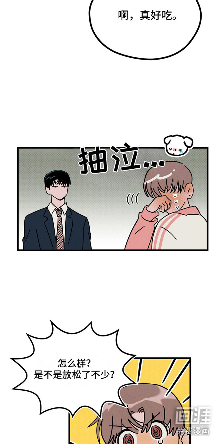 穿越告白 第17话 第12页