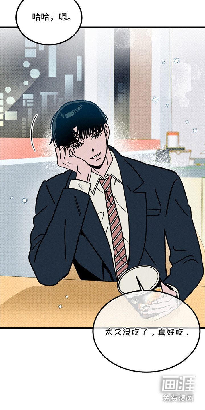 穿越告白 第17话 第14页