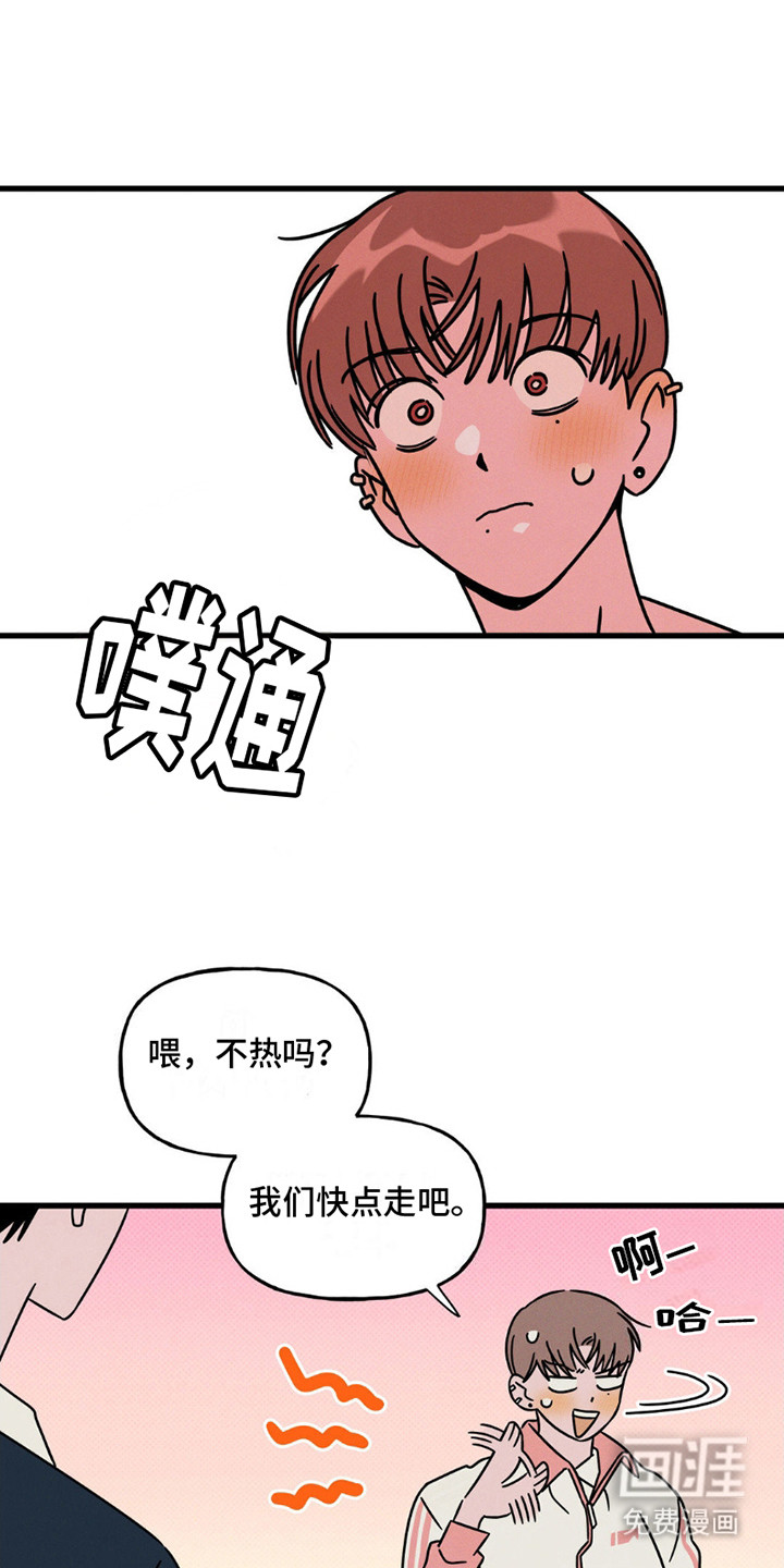 穿越告白 第17话 第15页