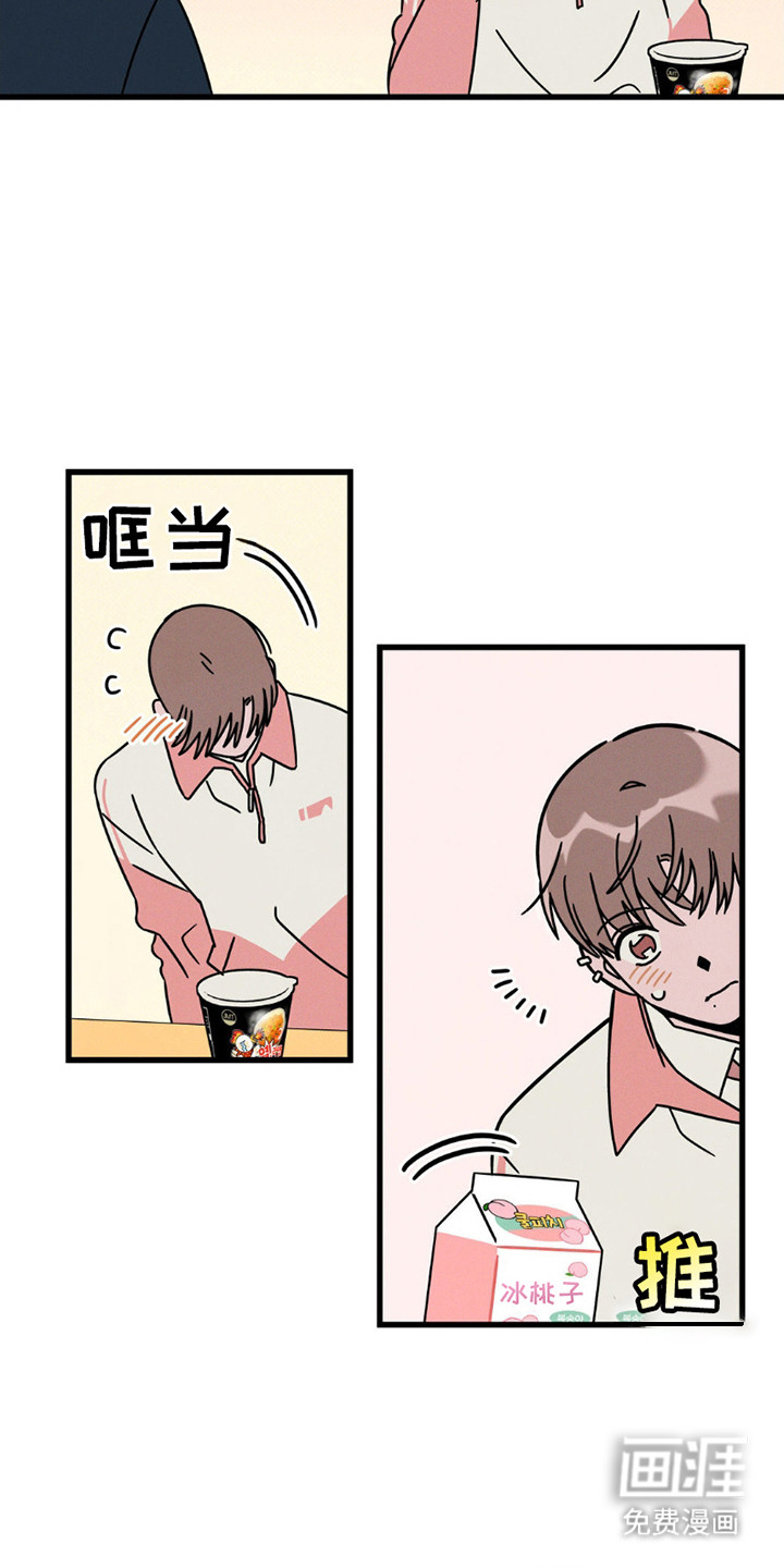 穿越告白 第17话 第16页