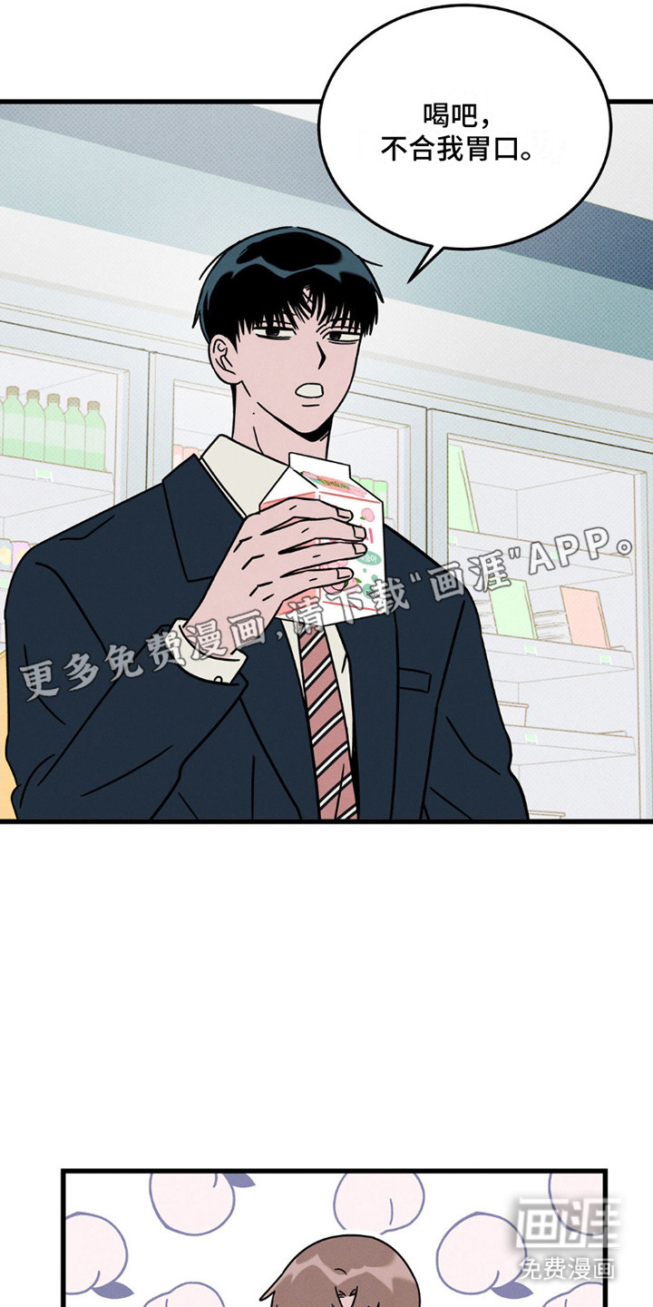 穿越告白 第17话 第17页