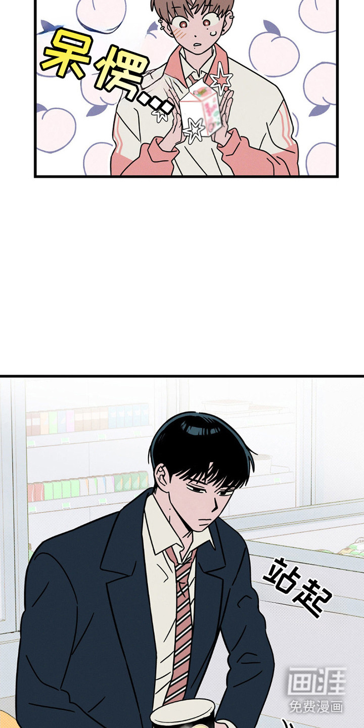 穿越告白 第17话 第18页