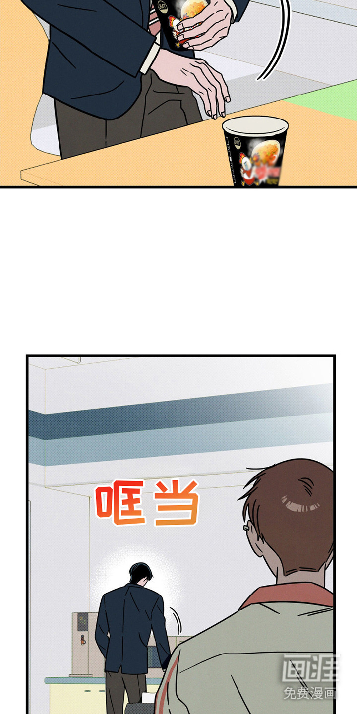 穿越告白 第17话 第19页