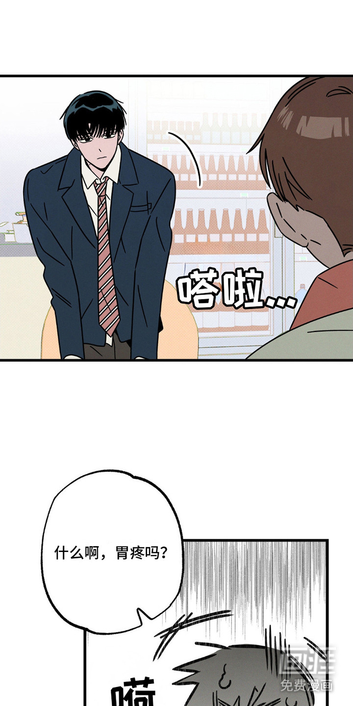 穿越告白 第18话 第0页