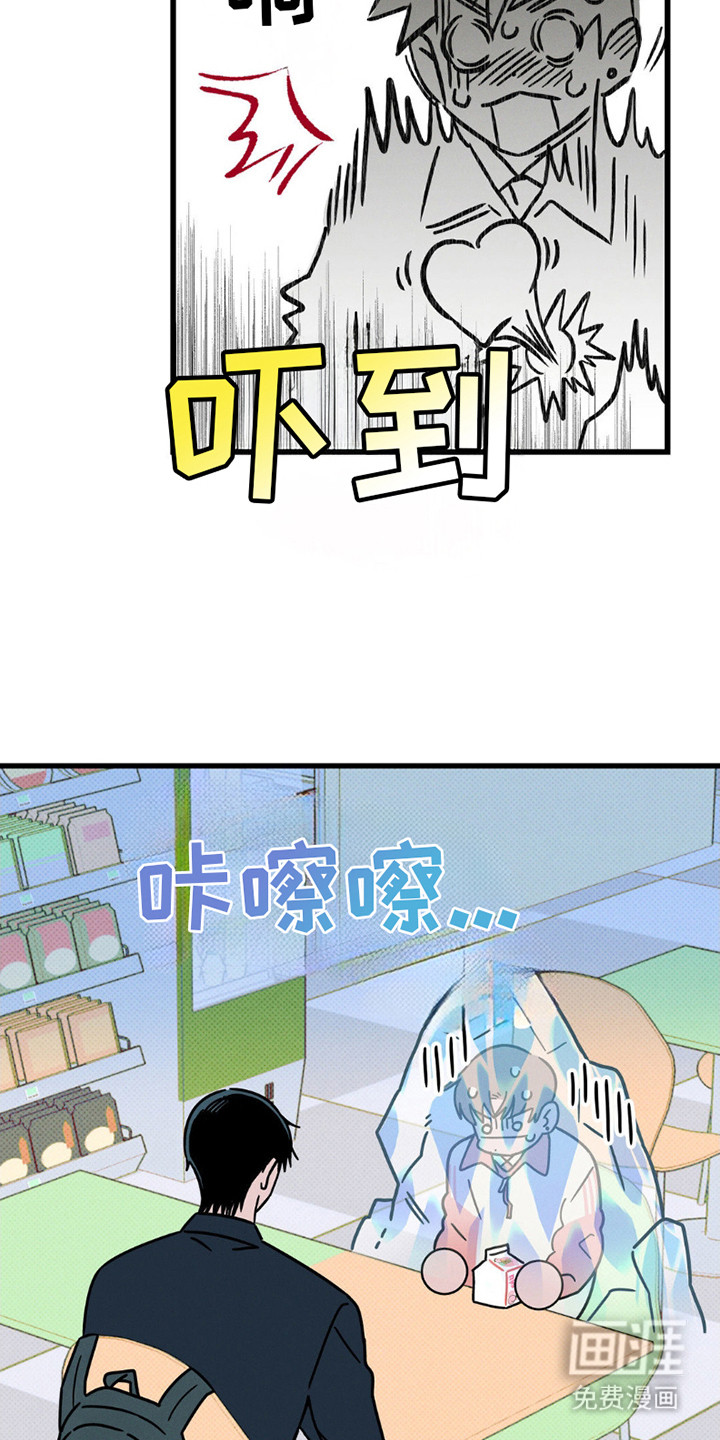 穿越告白 第18话 第1页