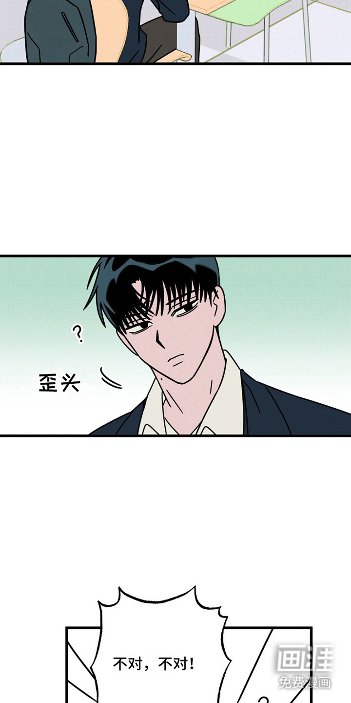 穿越告白 第18话 第2页