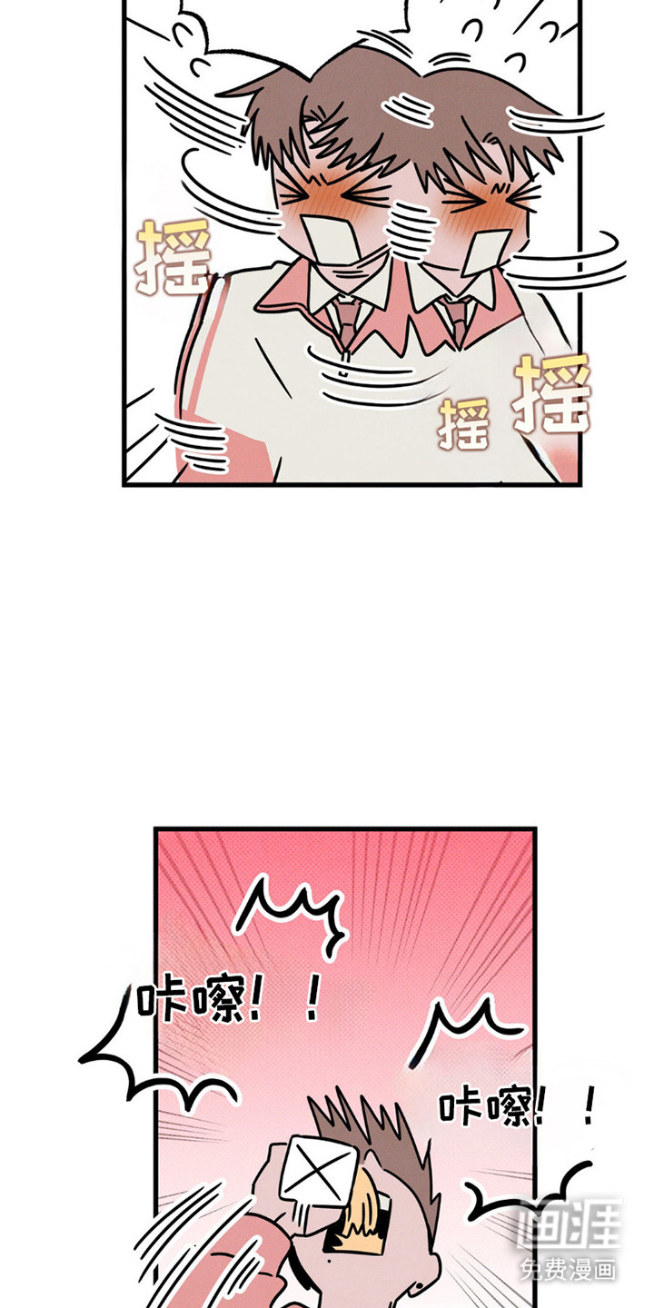 穿越告白 第18话 第3页