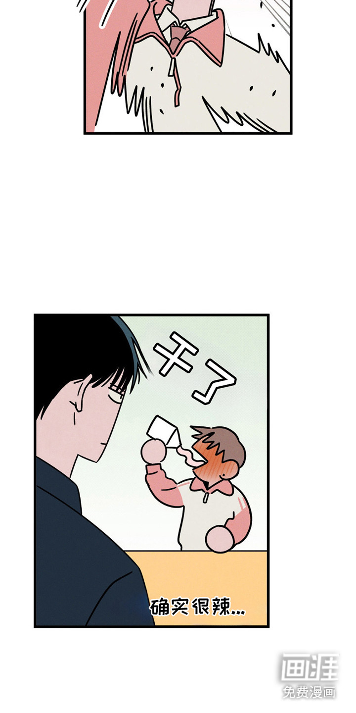 穿越告白 第18话 第4页