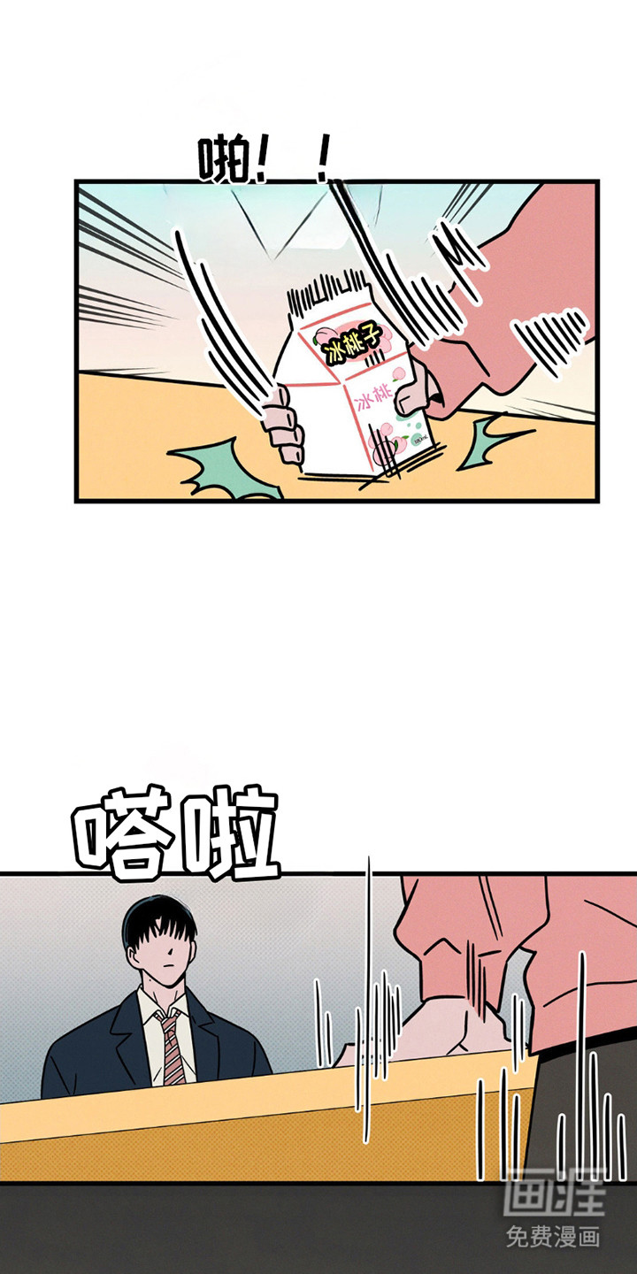 穿越告白 第18话 第5页