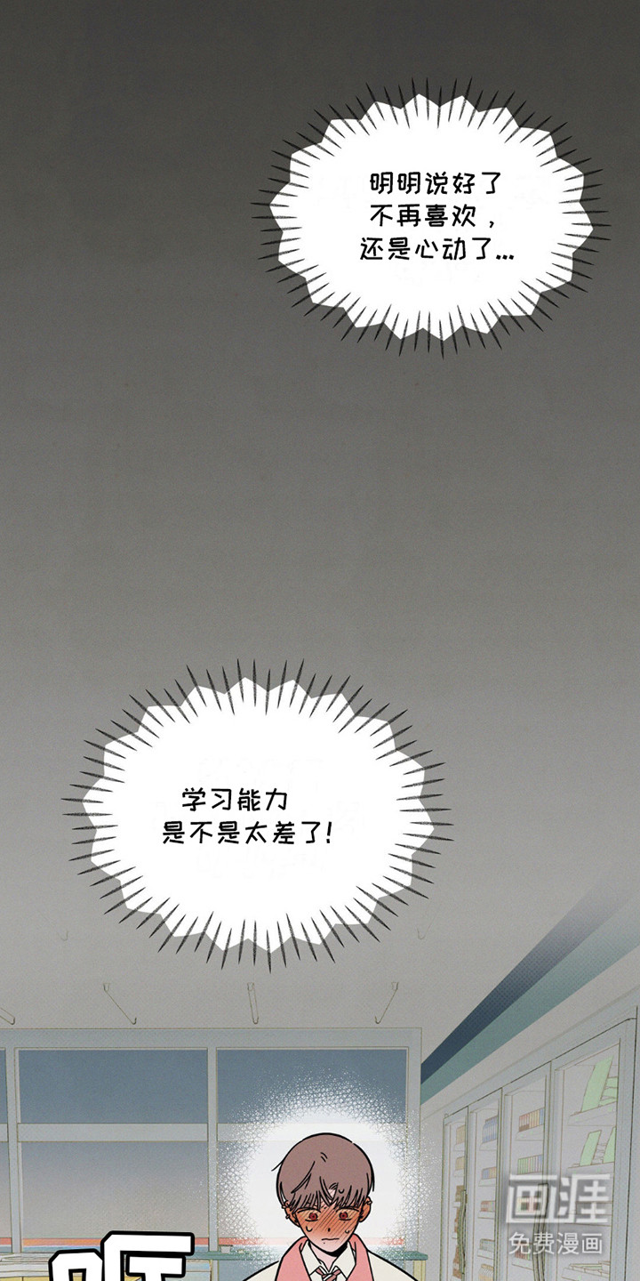 穿越告白 第18话 第6页