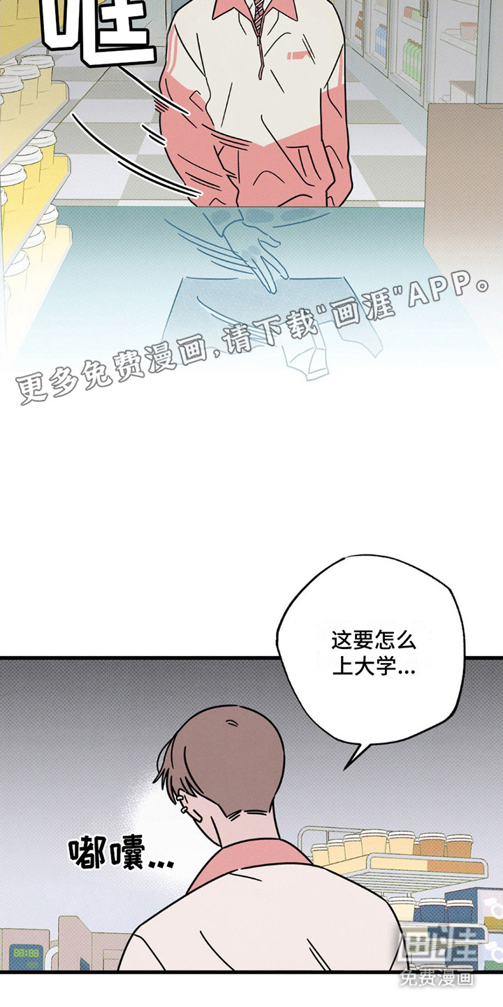 穿越告白 第18话 第7页