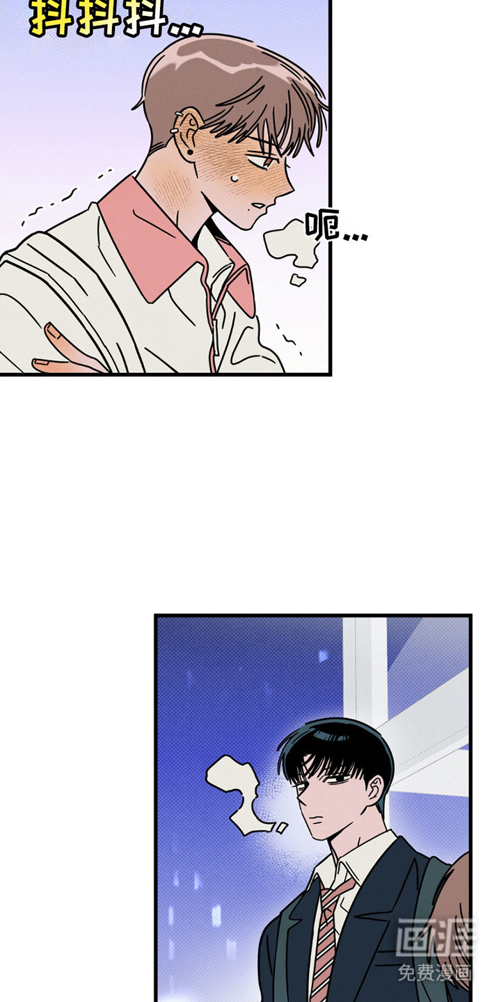 穿越告白 第18话 第11页