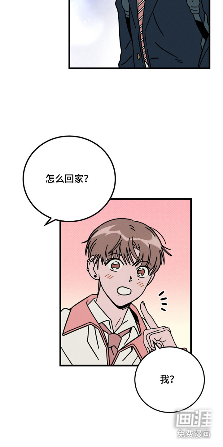 穿越告白 第18话 第12页