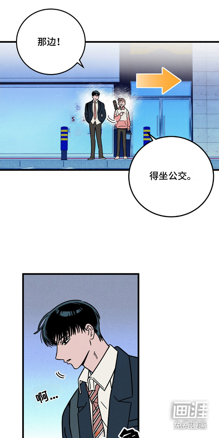 穿越告白 第18话 第13页