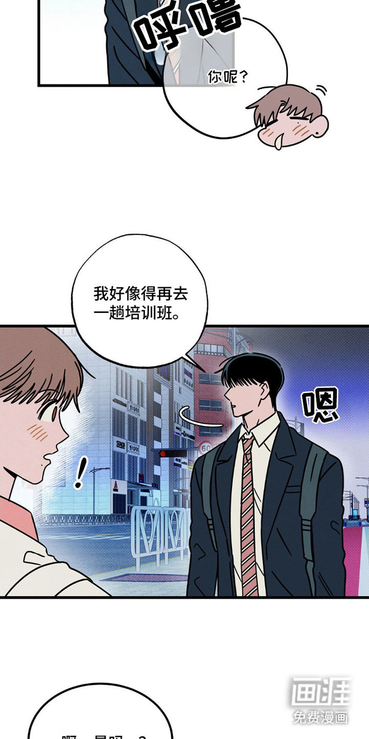 穿越告白 第18话 第14页