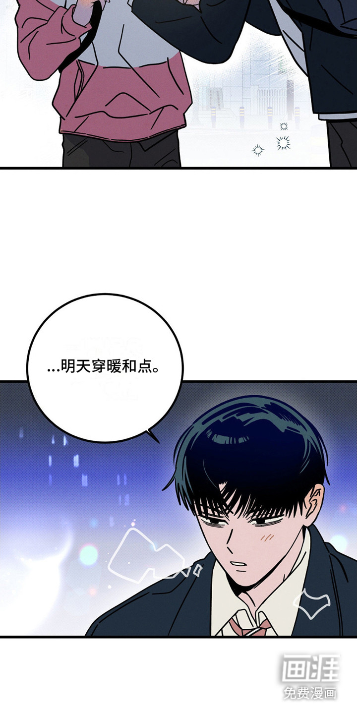 穿越告白 第18话 第18页