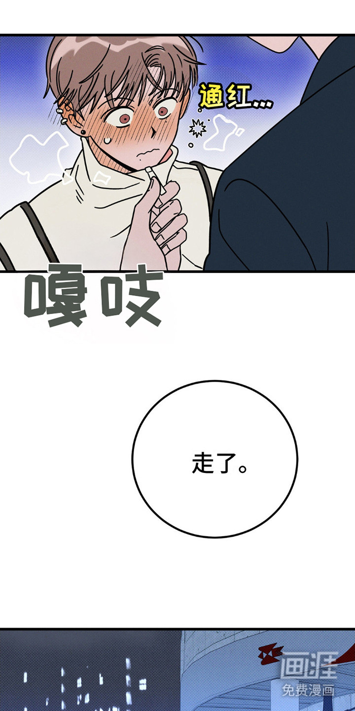 穿越告白 第18话 第19页