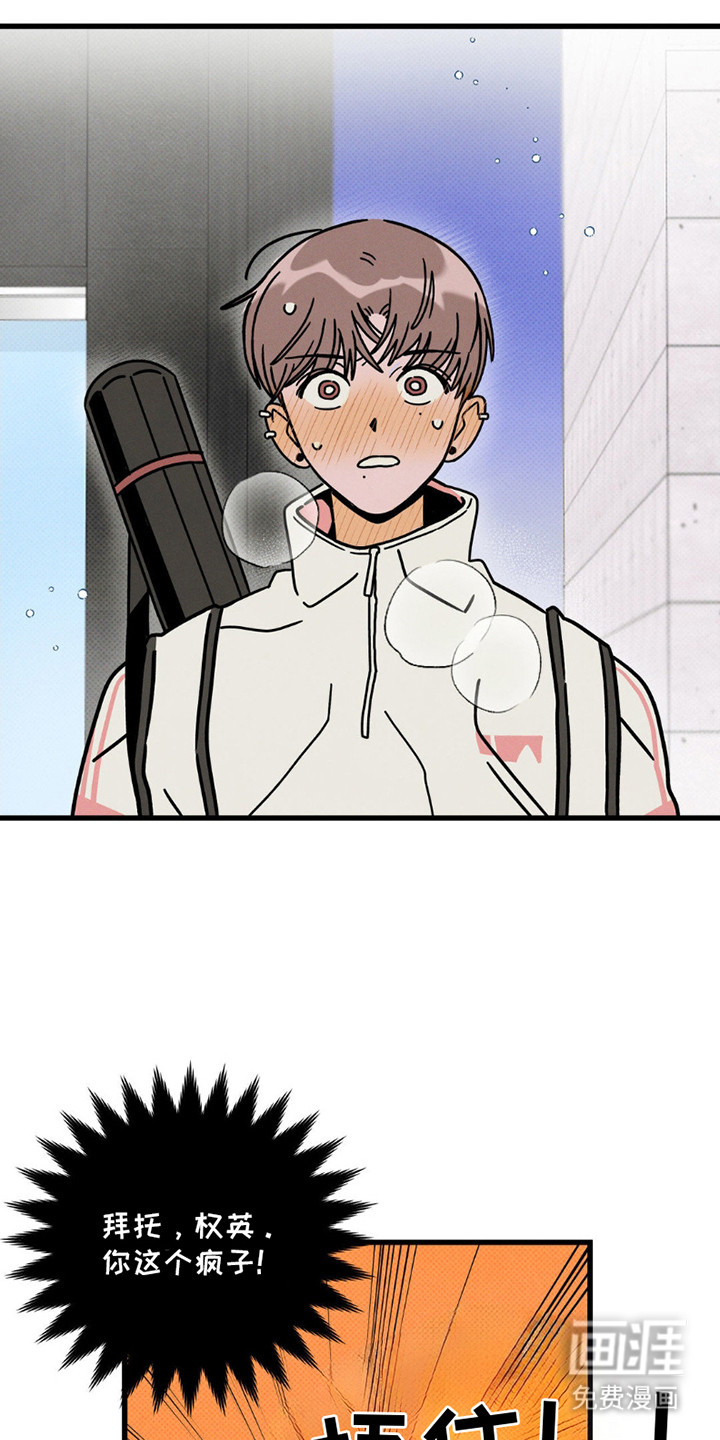 穿越告白 第18话 第21页