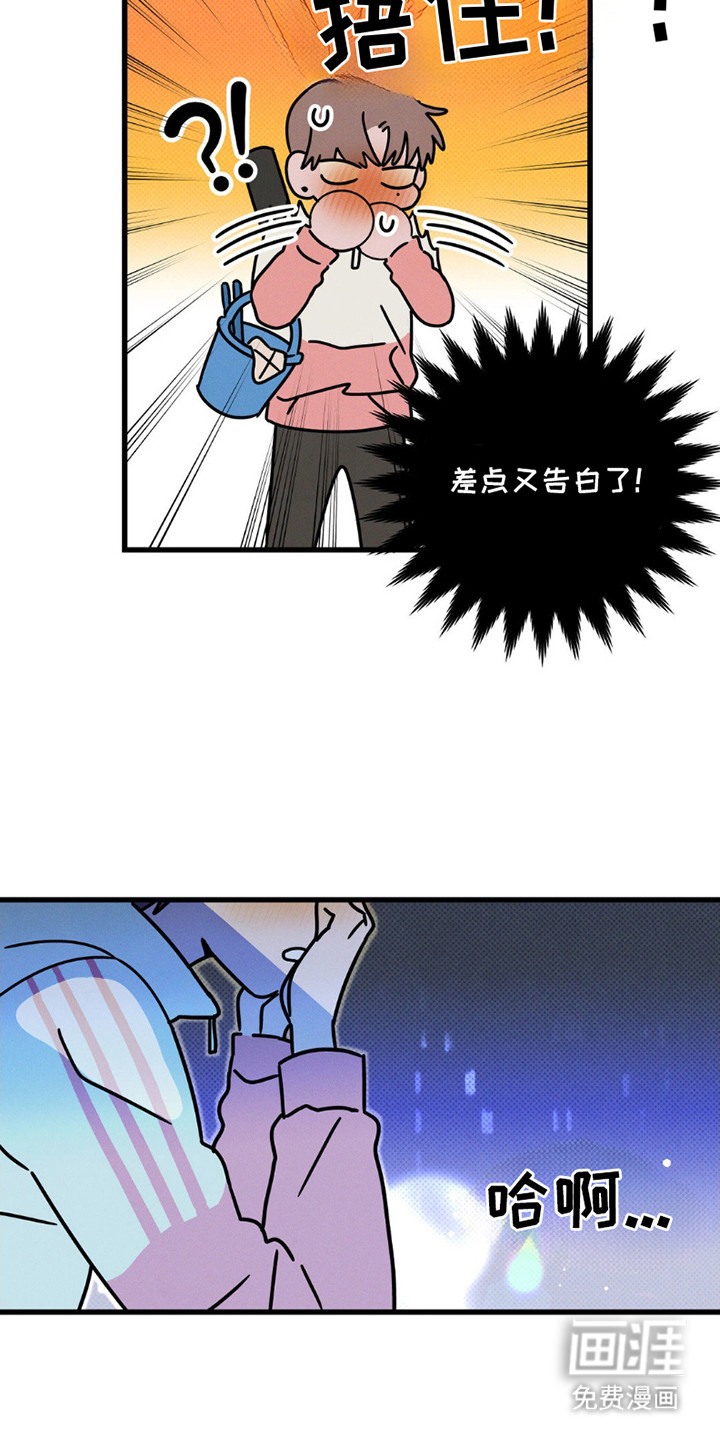 穿越告白 第18话 第22页