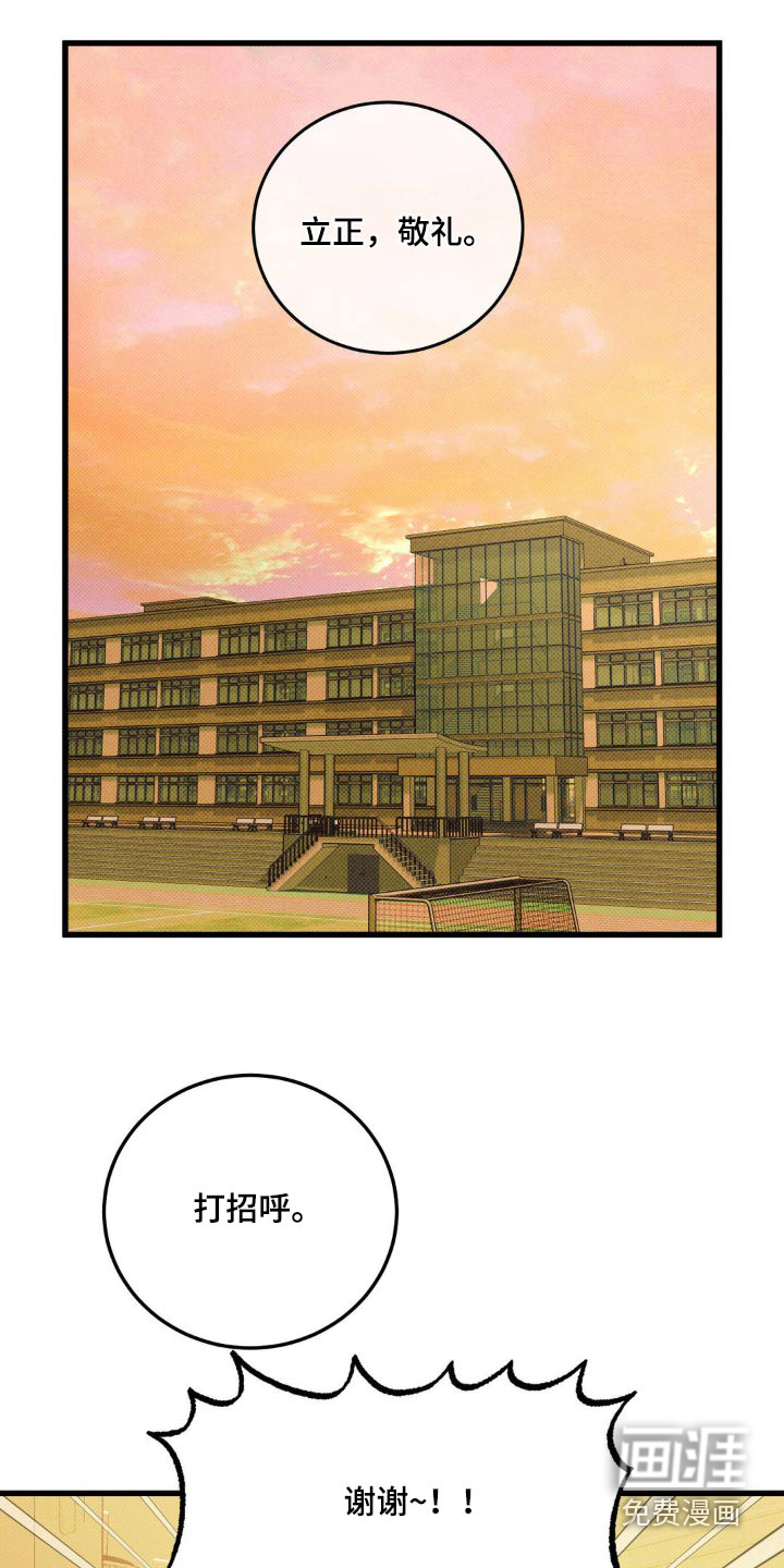 穿越告白 第19话 第0页