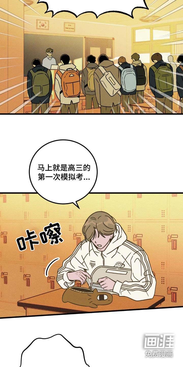 穿越告白 第19话 第1页