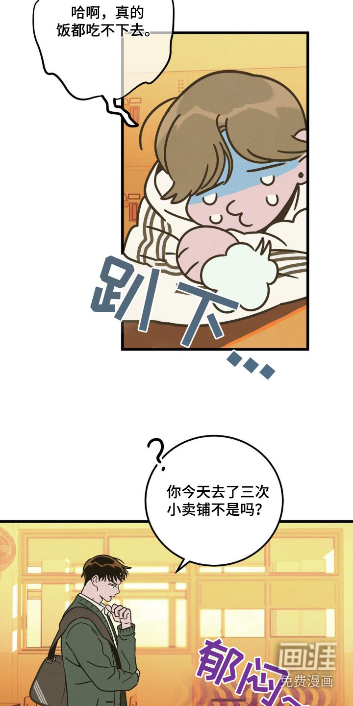 穿越告白 第19话 第2页