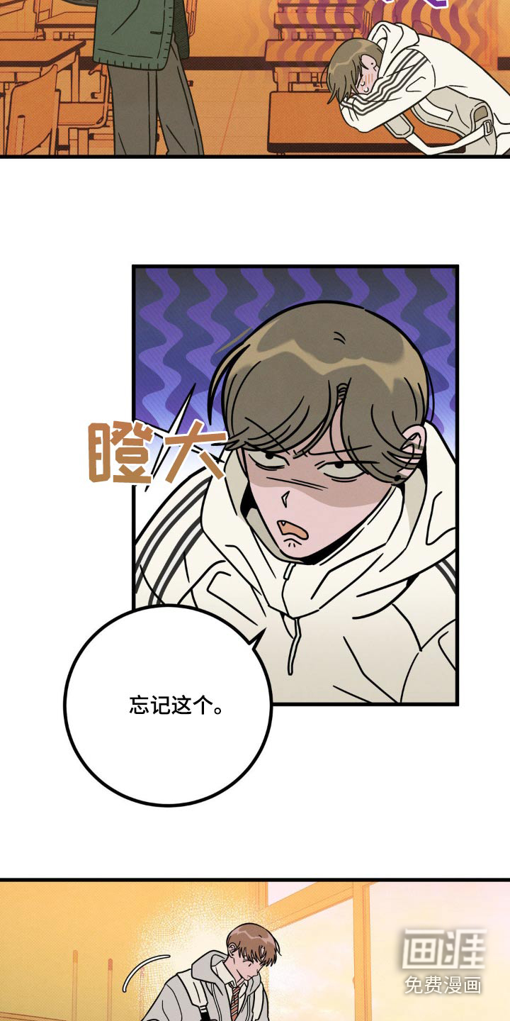 穿越告白 第19话 第3页