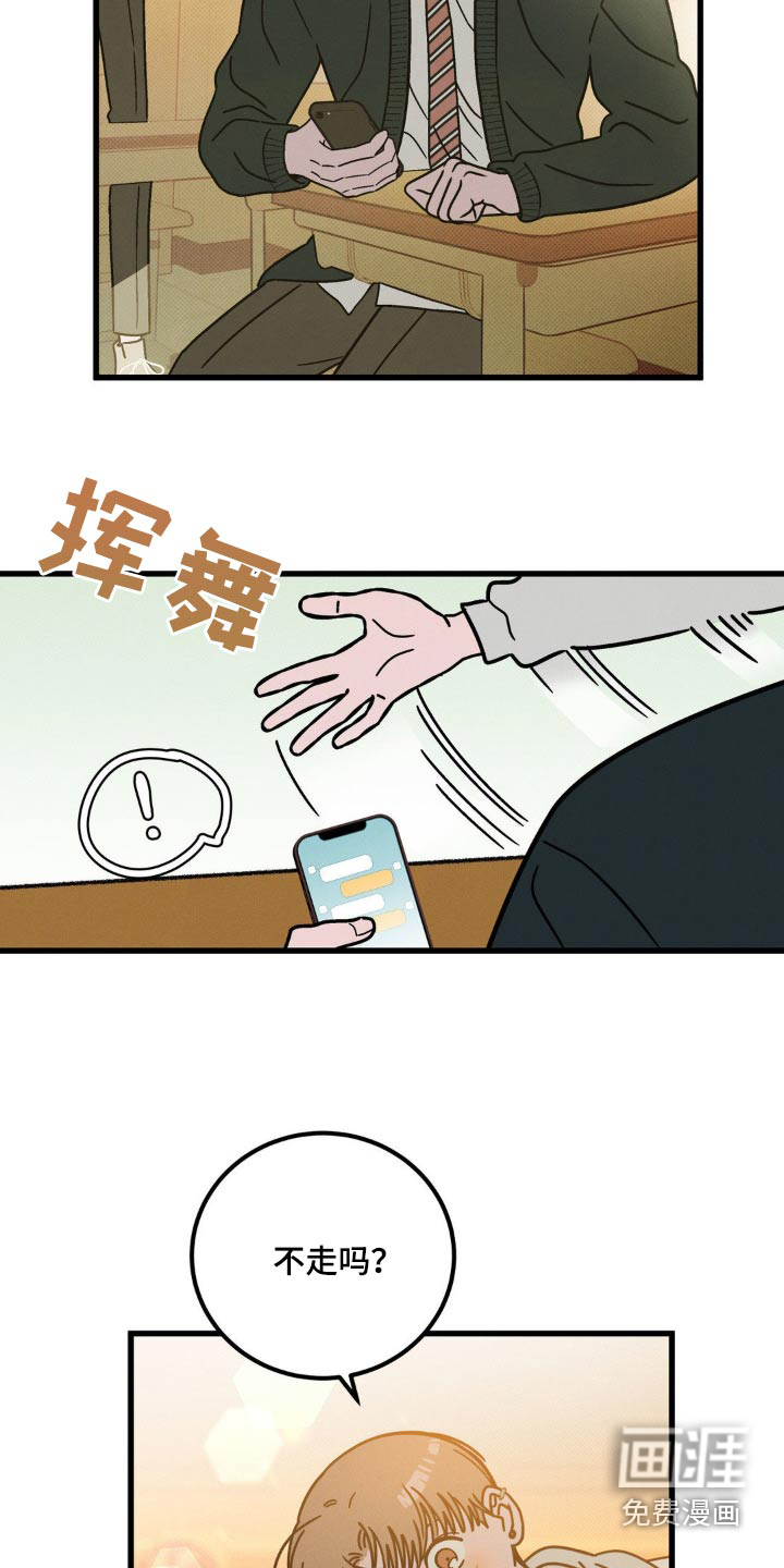 穿越告白 第19话 第5页