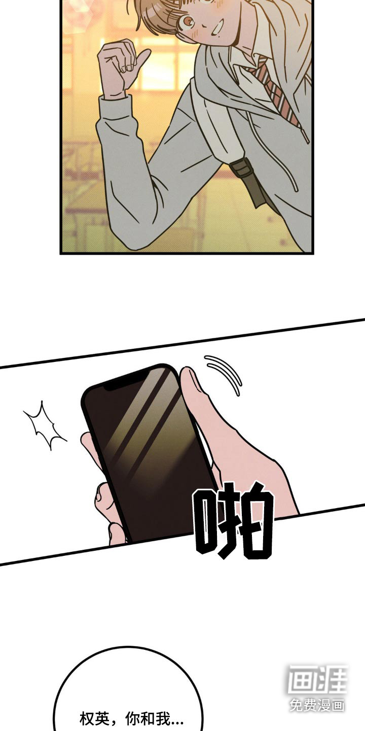 穿越告白 第19话 第6页