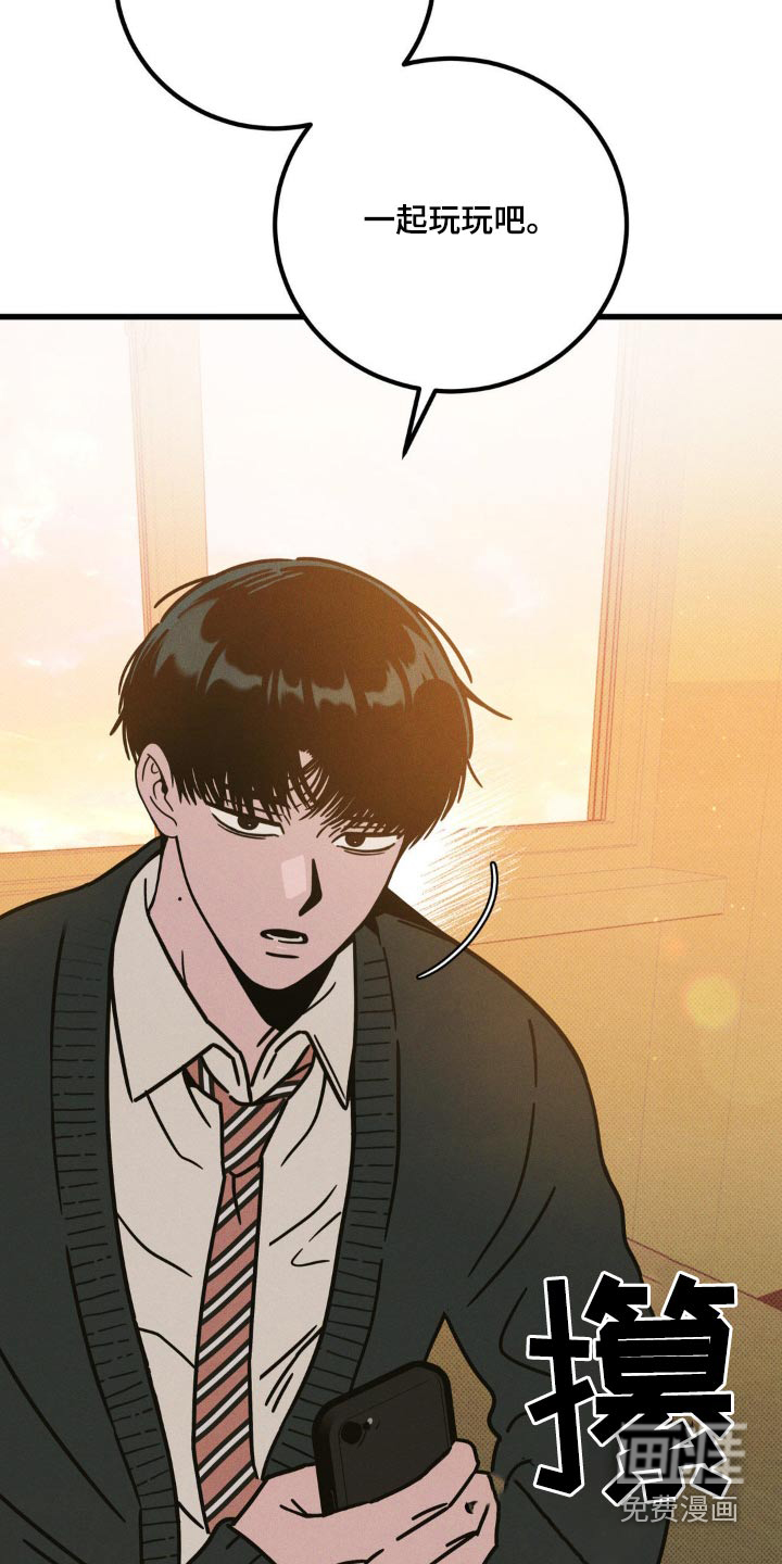 穿越告白 第19话 第7页