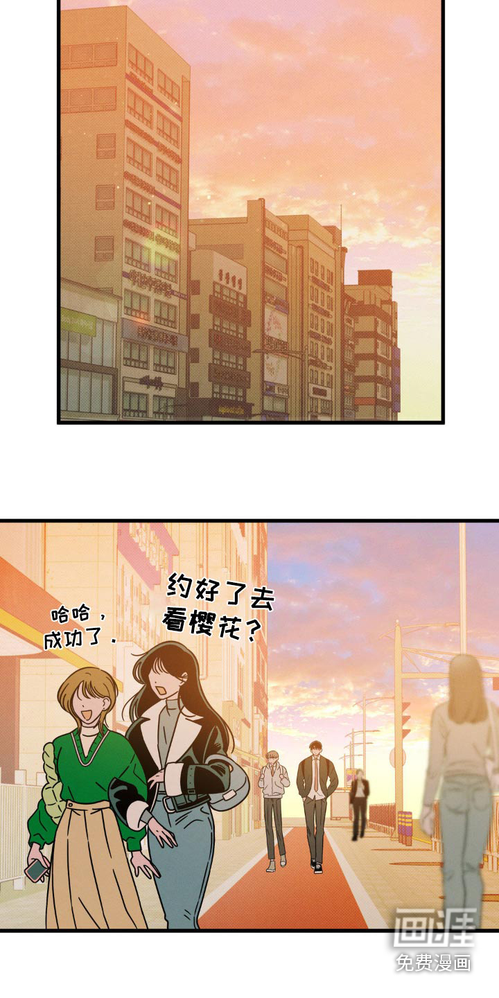 穿越告白 第19话 第9页